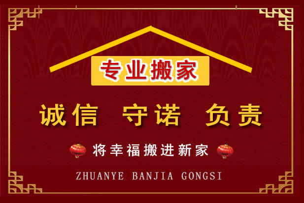 易门搬家电话