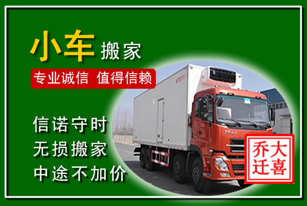 易门物品搬运