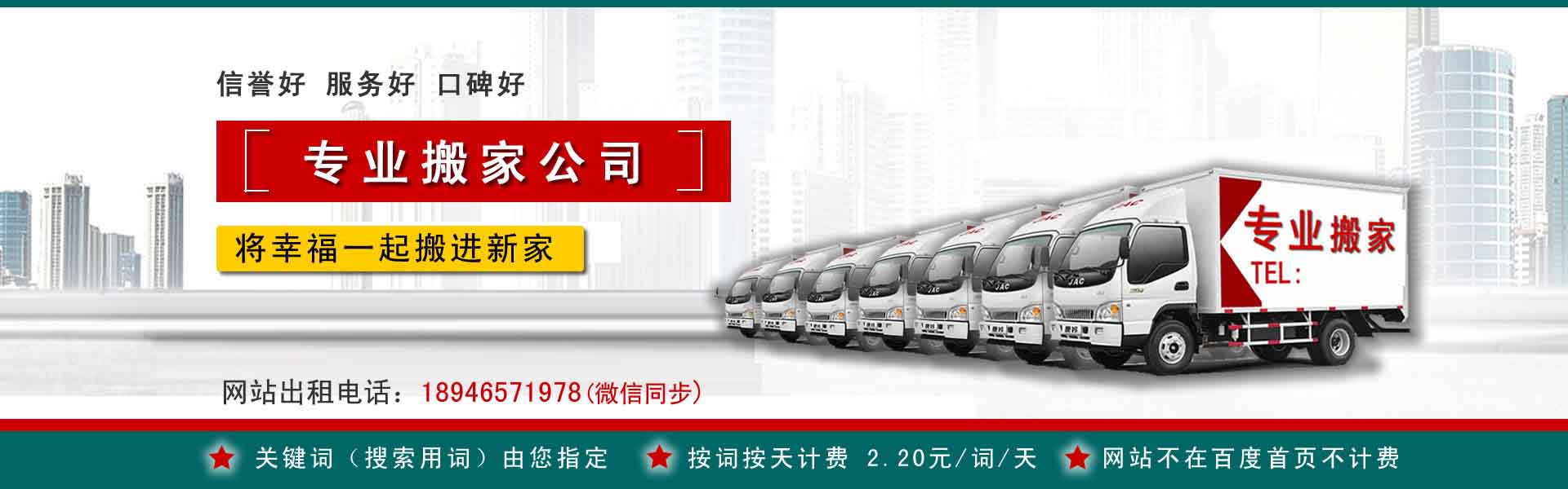 易门长途搬家